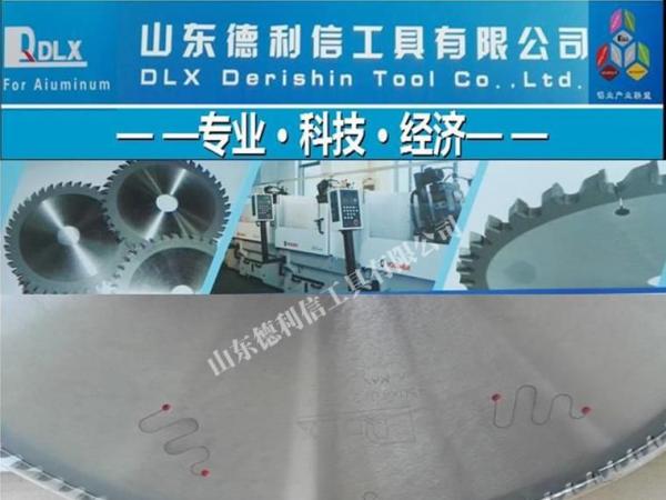 德利信 超薄角碼、銅材用硬質(zhì)合金圓鋸片