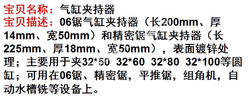 氣缸夾持器 06鋸/精密鋸專(zhuān)用配件 鋁塑門(mén)窗設(shè)備配件